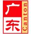 Restauracja Canton